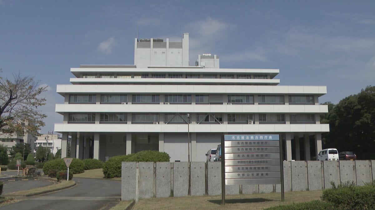0歳と1歳の娘を自宅に放置した保護責任者遺棄の疑いで逮捕された両親を「不起訴」処分に 名古屋地検 理由は明らかにせず