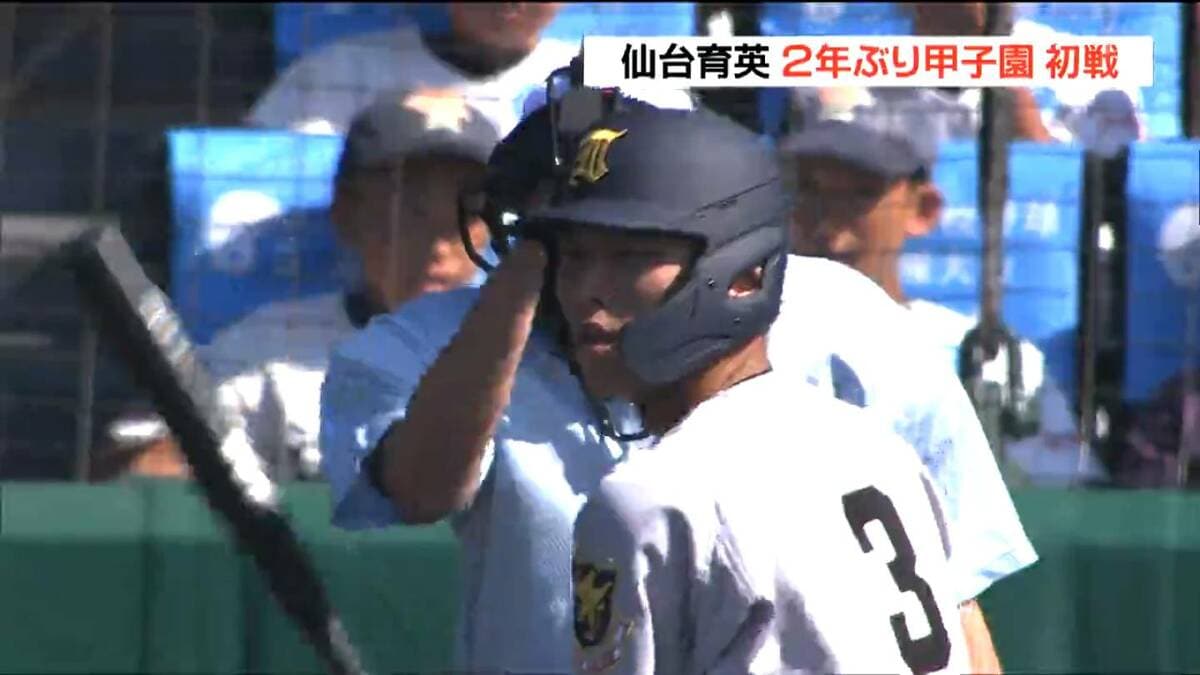 宮城県代表 仙台育英高校｜2017年夏の甲子園出場校のユニフォーム大