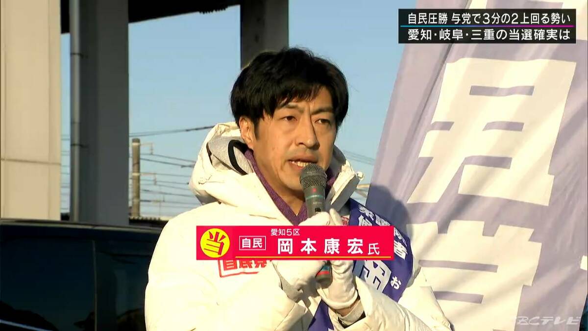 【衆議院選挙】愛知5区 岡本康宏氏（自民）に当選確実