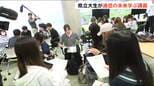 “データ×通信”で日本の課題を解決 通信技術の進化を学生ら学ぶ　新潟県立大学　|　新潟のニュース・天気｜BSN NEWS｜BSN新潟放送