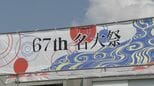 名古屋大学の学園祭「名大祭」で予定されていた自衛隊の出展が急遽中止|TBS NEWS DIG