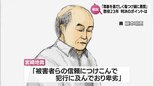 懲役23年の実刑判決　女性7人への準強制性交の罪･津浦洋一被告　判決のポイントは　|　MRTニュース ｜ ＭＲＴ宮崎放送