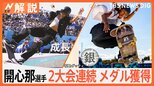 シャツ全開スタイル!スケートボード女子パークで開心那選手(15)銀メダル、2大会連続の快挙【Nスタ解説】|TBS NEWS DIG