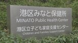 「麻布十番納涼まつり」76人が体調不良 食中毒とみられる症状　体調不良者のうち多くが冷やしカニラーメン食べたか　港区保健所が調査|TBS NEWS DIG