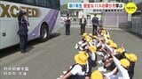 「右見て 左見て もう1回右見る」　新1年生が安全なバスの乗り方学ぶ　広島・府中市　|　RCC NEWS | 広島ニュース | RCC中国放送