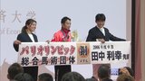 「ロス五輪目指す メダルの色を気にしたい」パリ五輪で銅メダル獲得 馬術・田中利幸選手が出身大学でロス五輪に意欲 | 福岡のニュース|RKB NEWS|RKB毎日放送