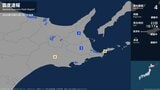 北海道で最大震度4のやや強い地震|TBS NEWS DIG