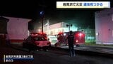 アパート火災で2人死傷 火元の部屋から年代性別不明の遺体 80代女性が煙を吸って病院搬送 警察が遺体の身元確認進める 北海道岩見沢市 | 北海道のニュース|HBC北海道放送