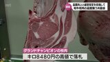 和牛枝肉の品質を競う共励会が都農町で開催 | MRTニュース | MRT宮崎放送