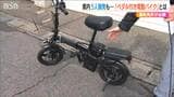 “モペット”と呼ばれる『電動ペダル付きバイク』とは? 新潟県内では無免許運転の疑いで5人を摘発 警察「しっかり調べて購入、運転を」|TBS NEWS DIG