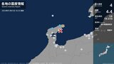 石川県で最大震度4のやや強い地震　石川県・珠洲市|TBS NEWS DIG