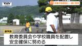 児童のランドセルにはクマ鈴が...河北町中心部でクマが出没 保護者同伴で登校する児童の姿も(山形) | 山形のニュース│TUYテレビユー山形