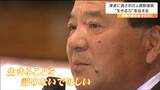 「海中に沈んでいたところ娘の顔が浮かんできた。どこまでも生きてやると思った」津波から唯一助かった元消防署員13年の葛藤越え初めて語る「あの日」|TBS NEWS DIG