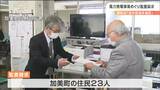 「企業の方にだけ顔が向いている契約」風力発電事業巡り“地方自治法違反”と住民監査請求　宮城・加美町　|　宮城のニュース│tbc NEWS│tbc東北放送