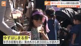 「ゆずの村」高知県・馬路村　11月の「収穫祭」には約3000人が【SUNトピ】|TBS NEWS DIG
