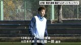 12年ぶり復帰の元日本代表 柿谷曜一朗も!J2徳島ヴォルティス 高知でキャンプイン | 高知のニュース・天気|KUTV NEWS | KUTVテレビ高知