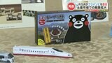 黒糖ドーナツ棒の「フジバンビ」がJR九州のグループ会社に! お土産や海外のインバウンド客をターゲットに | 熊本のニュース|RKK NEWS|RKK熊本放送