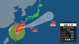 【台風情報】台風2号 離れていても大雨警戒 福島のピークは2日(金)【1日13時現在】|TBS NEWS DIG