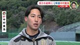 「結果が出なかったら “努力” と言わない」２年目･中村貴浩　広島カープ 外野手サバイバル　師匠･松山竜平に教えを請い 進化する打撃感覚　|　RCC NEWS | 広島ニュース | RCC中国放送