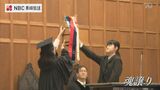コロナ禍のつらい経験を糧に社会へ 活水女子大学 卒業式 | 長崎のニュース | 天気 | NBC長崎放送