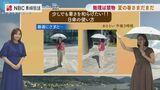 残暑対策《日傘のさし方》ちょっと傾けるだけで効果アップ | 長崎のニュース | 天気 | NBC長崎放送