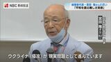 平和祈念式典 ”平和への誓い” 宮田 隆さん「現実問題のなかで平和を語る難しさを実感」 | 長崎のニュース | 天気 | NBC長崎放送