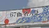名古屋大学の学園祭「名大祭」で予定されていた自衛隊の出展が急遽中止|TBS NEWS DIG