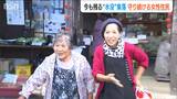中越地震で“沈んだ”集落の区長だった夫の想いを継ぎ 記憶と記録を未来につなぐ80歳 | 新潟のニュース・天気|BSN NEWS|BSN新潟放送