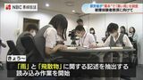 被爆体験記の読み込み作業始まる 職員が1年かけ『黒い雨』『灰』などの記述を抽出【長崎】 | 長崎のニュース | 天気 | NBC長崎放送