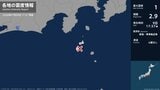 東京都で最大震度1の地震 東京都・神津島村、新島村|TBS NEWS DIG