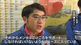 【能登半島地震】「メンタルをサポートしなければいけないフェーズ」国際医療ボランティアAMDA 第8陣の医師5人派遣|TBS NEWS DIG