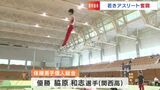 インターハイ出場をかけた岡山県高校総体 ドルーリー選手が800mで優勝 体操は関西・脇原選手が1位|TBS NEWS DIG