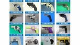 おもちゃの銃がホンモノ!?玩具として販売の”本物と同じ機能”の銃を警察庁が「購入も販売も違法」と注意呼びかけ…17日に長野県で違法拳銃認定・回収で再確認を | 山形のニュース│TUYテレビユー山形