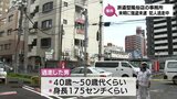 宮崎市の派遣型風俗店事務所で強盗未遂事件 犯人は未だ逃走中 近くの小学校では集団下校も | MRTニュース | MRT宮崎放送