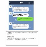 「必ず利益を上げられる」60代女性 6350万円だまし取られる　SNSで見知らぬ人から投資話　富山　|　富山のニュース｜天気・防災｜チューリップテレビ