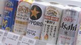 【速報】去年のビール類の販売 脱コロナで18年ぶりに増加 外食需要が回復で業務用の販売伸びる|TBS NEWS DIG