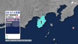静岡県で最大震度1の地震 震源地は千葉県南東沖 東伊豆町で震度1（1月20日午前8時1分頃）|TBS NEWS DIG