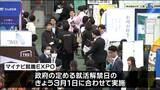 3月1日は就活解禁日 宮城県内でも大規模イベント開催で1000人超が参加 | 宮城のニュース│tbc NEWS│tbc東北放送