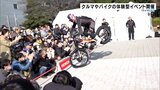 クルマやバイクの体験型イベント「Enjoy Honda」開催 愛媛・松山市 | 愛媛のニュース - Nスタえひめ|あいテレビは6チャンネル