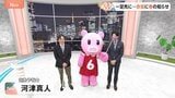 【3月12日 関東の天気】寒さ脱出 ようやく安定した春|TBS NEWS DIG