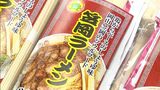 ラーメンや海産物など約130種類並ぶ 笠岡市の特産品を集めたフェア始まる 旬の「いちじく」コーナーも【岡山】|TBS NEWS DIG