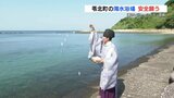 『快水浴場100選』富岡海水浴場で安全祈願 熊本|TBS NEWS DIG
