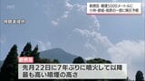 霧島連山の新燃岳 3日も噴火続く 午後には噴煙が火口から5000メートルの高さまで上がる | MRTニュース | MRT宮崎放送