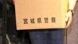 国分町のガールズバー無許可風俗営業で家宅捜索　風営法違反容疑で店長とみられる女ら計4人逮捕|TBS NEWS DIG