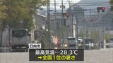 日向市は28.3℃と全国一の暑さに　宮崎県内10地点で夏日|TBS NEWS DIG
