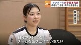 キンボール女子日本代表 日本一小さな村から W杯初の金メダルを目指す 富山・舟橋村|TBS NEWS DIG