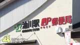 青森県内で初 駅と郵便局の窓口一体化の「JR油川駅」 地域コミュニティの拠点化へ「ますます地域に貢献できるような郵便局になれば」 | 青森のニュース│ATV NEWS│青森テレビ
