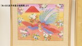 「ピンとくる絵はプラスな絵」開運願って描かれた『あいはら友子赤富士絵画展』福島|TBS NEWS DIG