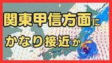 【台風25号（ドゥージェン）】21日夜にかけて関東甲信にかなり接近か　大気の状態は非常に不安定に…土砂災害や浸水、河川の増水などに厳重な警戒を【雨と風最新シミュレーション】|TBS NEWS DIG