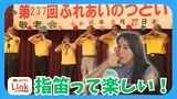 努力次第で大臣になれる「指笛王国おきなわ」 国民の義務は指笛の普及・啓発? | 沖縄のニュース|RBC 琉球放送